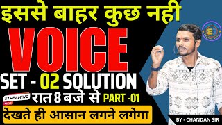 Voice Set 02 Solution Part  I  English Grammar Active to Passive Voice  By Chandan sir [upl. by Marasco101]