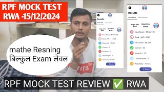 RPF MOCK टेस्ट RWA 15122024 🎯।RWA MOCK TEST REVIEW ✅।MATHE RESNING EXA लेवल 😱 [upl. by Kcirederf]