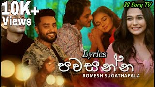 Pawasanna Nadunana Lesa  පවසන්න Lyrics Video  Romesh Sugathapala [upl. by Langbehn]