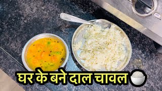 Aj Banaya Mene Tuar Dal with Jeera Rice  Easy amp Tasty Recipe  Dipa Vlogs [upl. by Amberly]