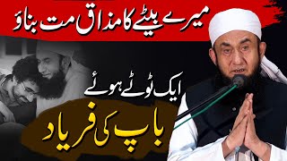 A Broken Fathers Request  Molana Tariq Jameel Bayan  Asim Jamil  Emotional [upl. by End]