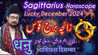 Sagittarius ♐ Horoscope December 2024 Zaicha Burj Qos धनु राशिफल दिसम्बर برج قوس دسمبر [upl. by Carolee]