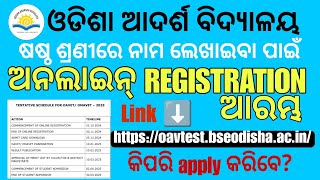 How to apply for OAV Entrance Test Class6202526 [upl. by Hesler828]