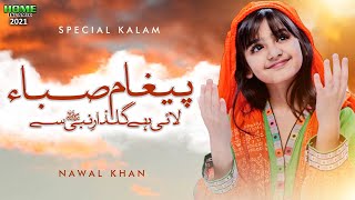 New Ramzan Naat 2021  Nawal Khan  Paigham Saba Lai Hai  Official Video  Home Islamic [upl. by Verney]