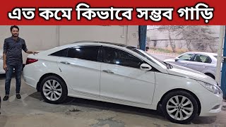 এত কমে কিভাবে সম্ভব গাড়ি । Hyundai Sonata Price In Bangladesh । Used Car Price In Bangladesh [upl. by Yuji]