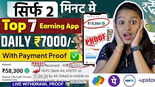 ₹2500Day🔥With Payment Proof💯From Mobile  Age 14  Top7 Earning Applications Without Investment [upl. by Reaht]