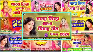 Sharda Sinha Vivah Song  Nonstop Vivah Geet  Shadi Ke Gana  Sharda Sinha Ke Vivah Geet 2024 [upl. by Elatsyrc]