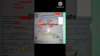 CCC certificate Signature Validate kaise kre [upl. by Sontag228]