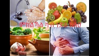 ምክልኻል ካብ ነድሪ ከስዐ። [upl. by Ulrike]