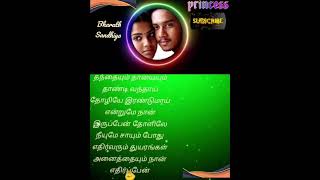 Unakena iruppen song lyricsKaadhal movie songBharath Sandhya shorts [upl. by Starbuck148]