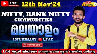 Malayalam Live Trading 12th Nov  Niftymalayalamlive  Livetradingmalayalam  intradaymalayalam [upl. by Nilecoj707]