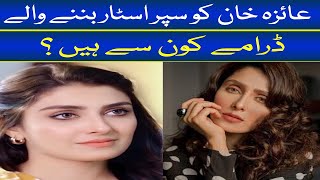 Top 5 Dramas Of Ayeza Khan  Famous Pakistani Drama Serials I Pyarey Afzal I Meray Paas Tum Ho I [upl. by Donohue]