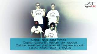 Milky Way  Хоёулаа  Milky Way  Hoyulaa  LYRICS [upl. by Assanav]