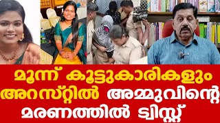 Nursing student Ammu നേരിട്ടത് ക്രൂര പീഡനം  കുരുക്കി ശക്തമായ തെളിവുകള്‍  Retd SP George Joseph [upl. by Kcub]