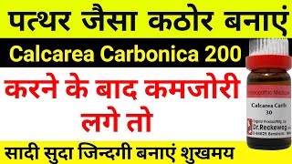 Calcarea Carbonica 30 uses homeopathy in hindi  calcarea carb 200 uses weight loss  sign symptom1M [upl. by Kilmarx]