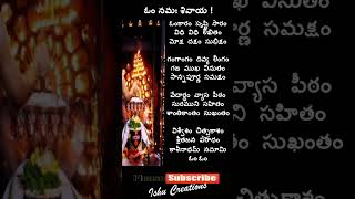 Omkaram srusti saram telugu lyrics omkaram lordshiva shiva omnamahashivaya shorts [upl. by Areem]