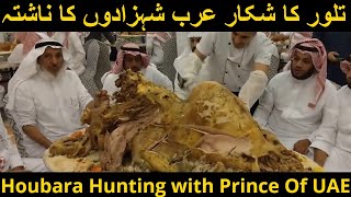 Taloor hunting in Pakistan Arab Sheikhs favourite breakfast dishes making in Baluchistan Hunting [upl. by Akeme761]