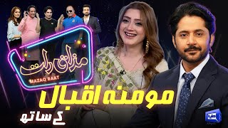 Momina Iqbal  Imran Ashraf  Mazaq Raat Season 2  Ep 77  Honey Albela  Sakhawat Naz [upl. by Naira729]