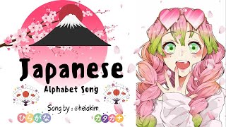 heiakim Japanese alphabet song AIUEO lyrics  loop [upl. by Aihsilat]