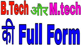 Full Form of BTech And MTech  BTech Full Form  MTech Full Form [upl. by Albers]