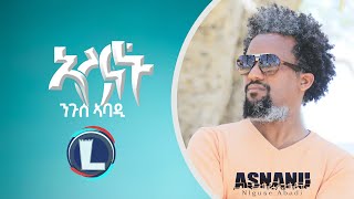 Nguse Abadi Asnanu ንጉሰ ኣባዲ ኣስናኑ New Tigrigna Music 2022 Official Video [upl. by Nellek]