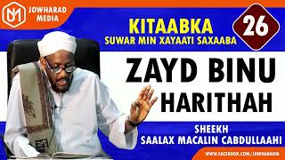 ZAYD BINU HARITHAH  SUWAR MIN XAYAATI SAXAABA  SHEEKH SAALAX [upl. by Merrill]