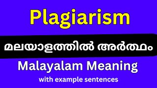 Plagiarism meaning in MalayalamPlagiarism മലയാളത്തിൽ അർത്ഥം [upl. by Ardnasxela]