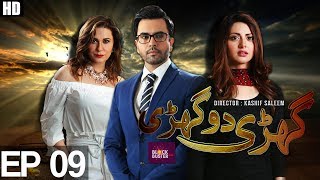 Ghari Do Ghari  EP 09  APlus ᴴᴰ  Best Pakistani Dramas  C2H1 [upl. by Hnid]