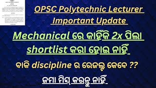 OPSC POLYTECHNIC LECTURER RECRUITMENT 2024  IMPORTANT UPDATE [upl. by Fredelia]