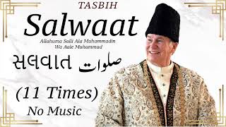 Ismaili Tasbih  Salwaat  સલવાત  صلوات  Times 11  Ismaili Tasbihs [upl. by Ahselef]