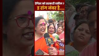 रेपिस्ट को सरकारी वकील इ रांग नंबर है cmyogiaction kolkatadoctorrapecase breakingnews [upl. by Pompea]