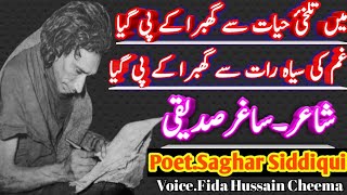 Gham Ki Siyah Rat Se Ghabra Ke Pi Gea  Imotional Ghazal Poetry By Saghar Siddiqui  Sad Urdu Poetry [upl. by Ahsatal]