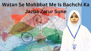 Watan Se Mohbbat Par Is Bachchi Ka Jazba Zarur Sune Yaum E Aazadi republicday children viral [upl. by Anawek340]