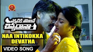 Ekkadiki Pothave Chinnadana Movie Full Video Songs  Naa Intikokka Devatha Video Song  Poonam Kaur [upl. by Neelhtac]