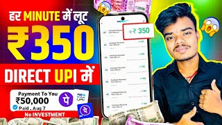 Paise Kamane Wala App  Paise Kaise Kamaye  New Earning App Without Investment  Online Earning App [upl. by Novehs954]