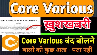 Core various बंद हुआ बोलने बाले core  core coin new update  core new update cryptocurrency [upl. by Ahsemad]