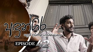 Andungira  Episode 42  20220219  ITN [upl. by Pega]