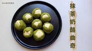 Matcha cookies｜cream cheese cookies｜mias kitchen [upl. by Werda]