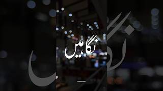 Tarsati hai nigahein meri 🖤🌙• Aesthetic video • Urdu Lyrics status •shortstarastihainigahen [upl. by Esenaj236]