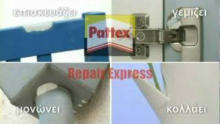 Pattex Repair Express [upl. by Savill]