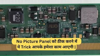 Led Tv No Picture Panel को ठीक करने के लिए क्या Check करे  LCD Led Tv Repairing Course in Delhi [upl. by Nikal]