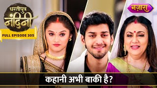 Khushiyon Par Jhootha Parda  FULL EPISODE 305  Dhartiputra Nandini [upl. by Rebliw455]