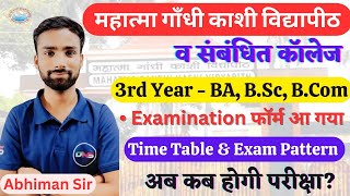 MGKVP व संबंधित कॉलेज 3rd Year BA BSc BCom Examination Form 202223  MGKVP Latest News  DNS [upl. by Ylecic]