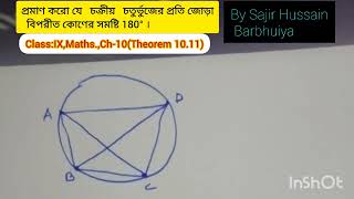 ClassIXMathsCh10Theorem1011by Sajir Hussain Barbhuiya [upl. by Ziwot]