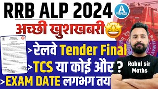 RRB ALP Exam Date 2024  Exam Date लगभग तय  RRB ALP Exam Tender Final 2024  Toptak [upl. by Corny]