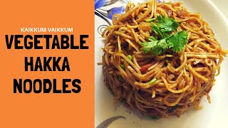 Veg Noodles Recipe In Tamilவெஜிடபுள் நூடுல்ஸ்Hakka Noodles RecipeVegetable Noodles Tamil [upl. by Fremont]