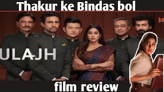 ulajh film review ll janhvi Kapoor ll ulhaj ll [upl. by Zetra]