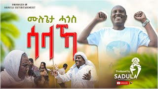 Mulugeta Hagos salaka ሙሉጌታ ሓጎስ ሳላኻ New Tigrigna Music 2024 Official Video [upl. by Werna]