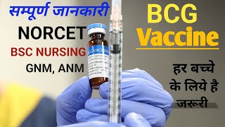 BCG Vaccine in hindi  टीकाकरण vaccine for tuberculosisfoundation of medical science [upl. by Foscalina150]