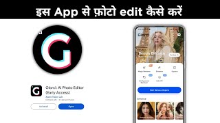 Glorci ai photo editor app use kaise kare  glorci ai photo editor app tutorial video [upl. by Volin]